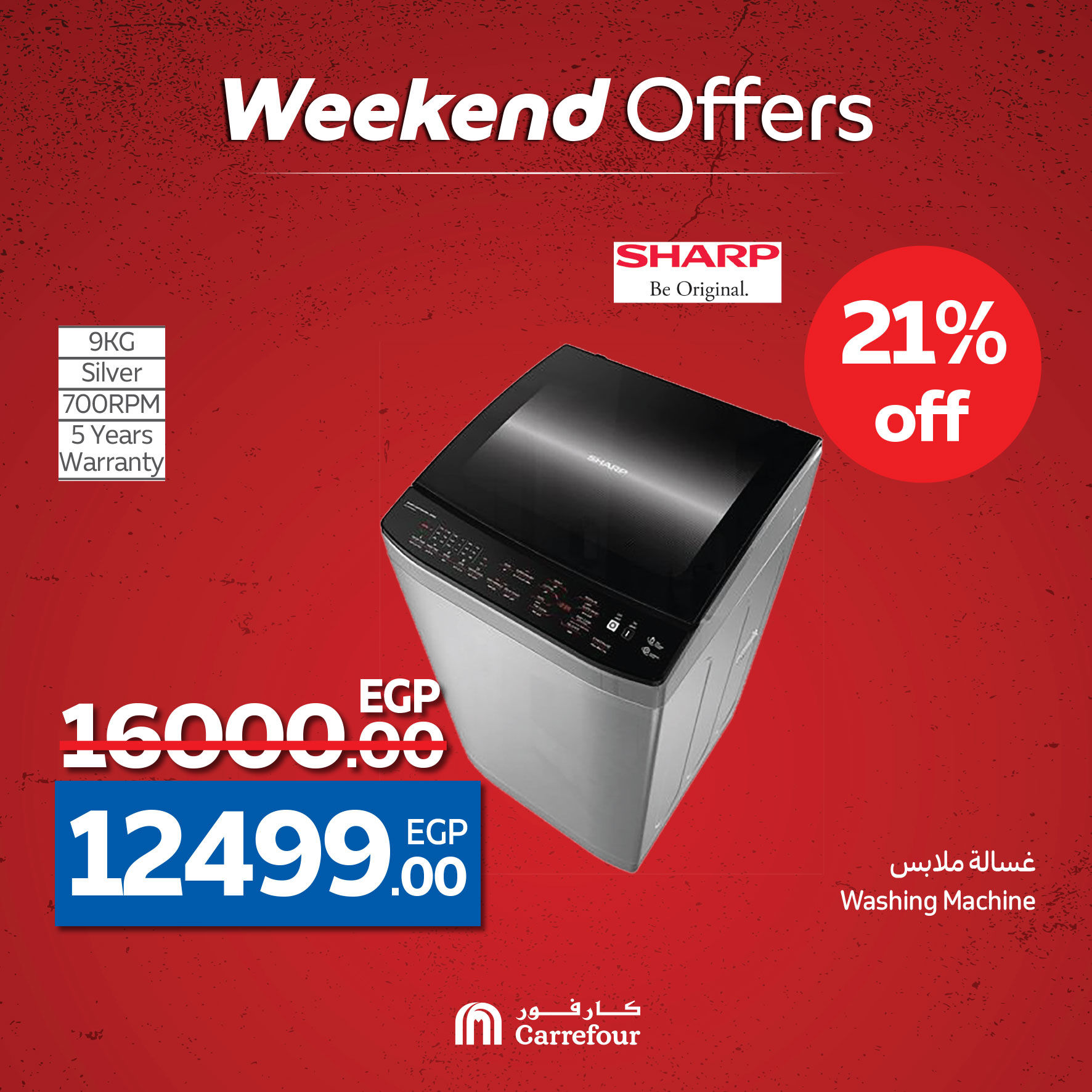 carrefour offers from 1may to 11may 2025 عروض كارفور من 1 مايو حتى 11 مايو 2025 صفحة رقم 14